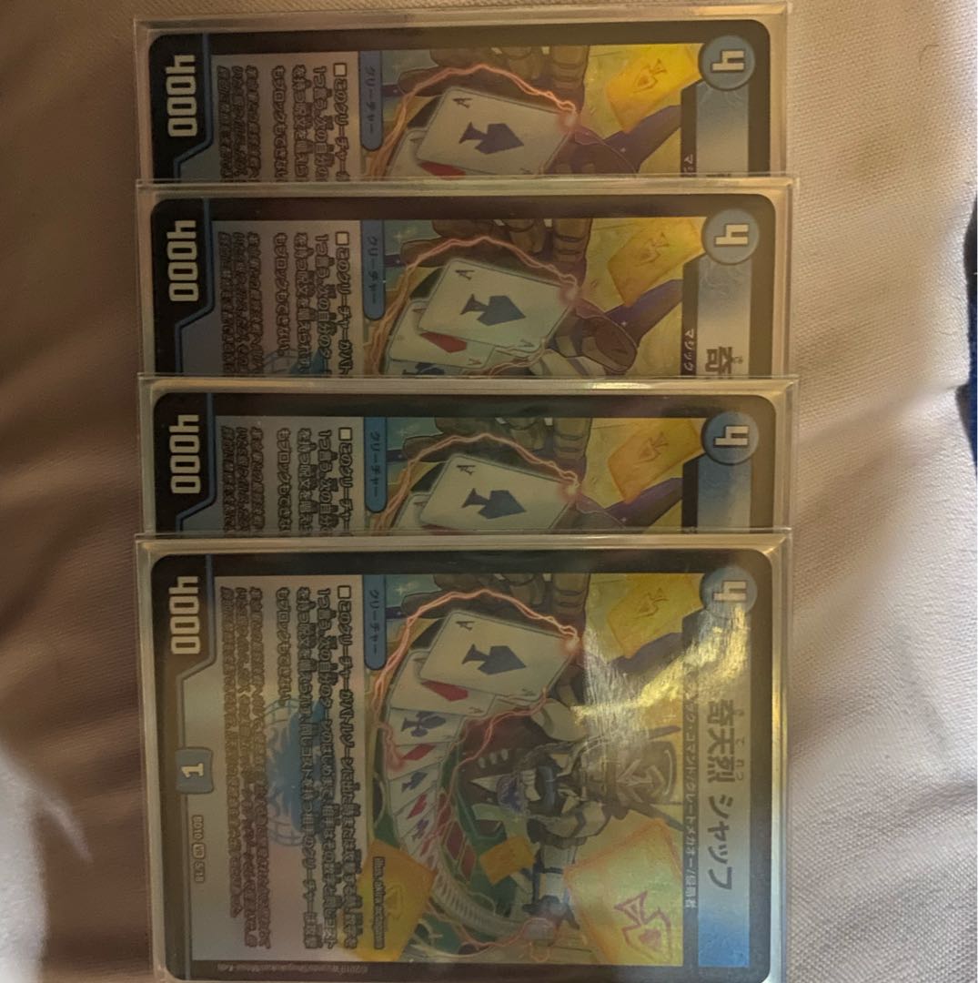 奇天烈 シャッフ 4枚