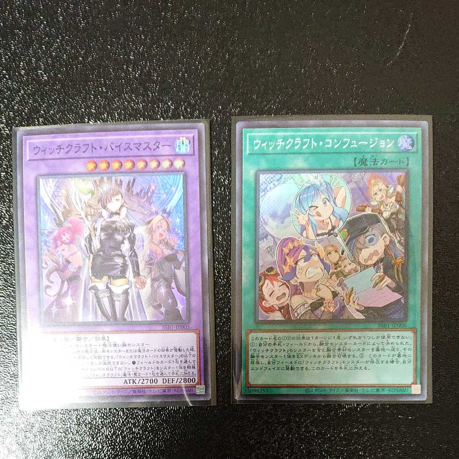 Witchcraft Vice Master Confusion