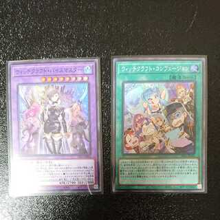 Witchcraft Vice Master Confusion