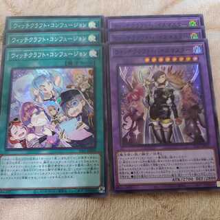 ウィッチクラフト・バイスマスター コンフュージョン スーパーレア 3枚セット