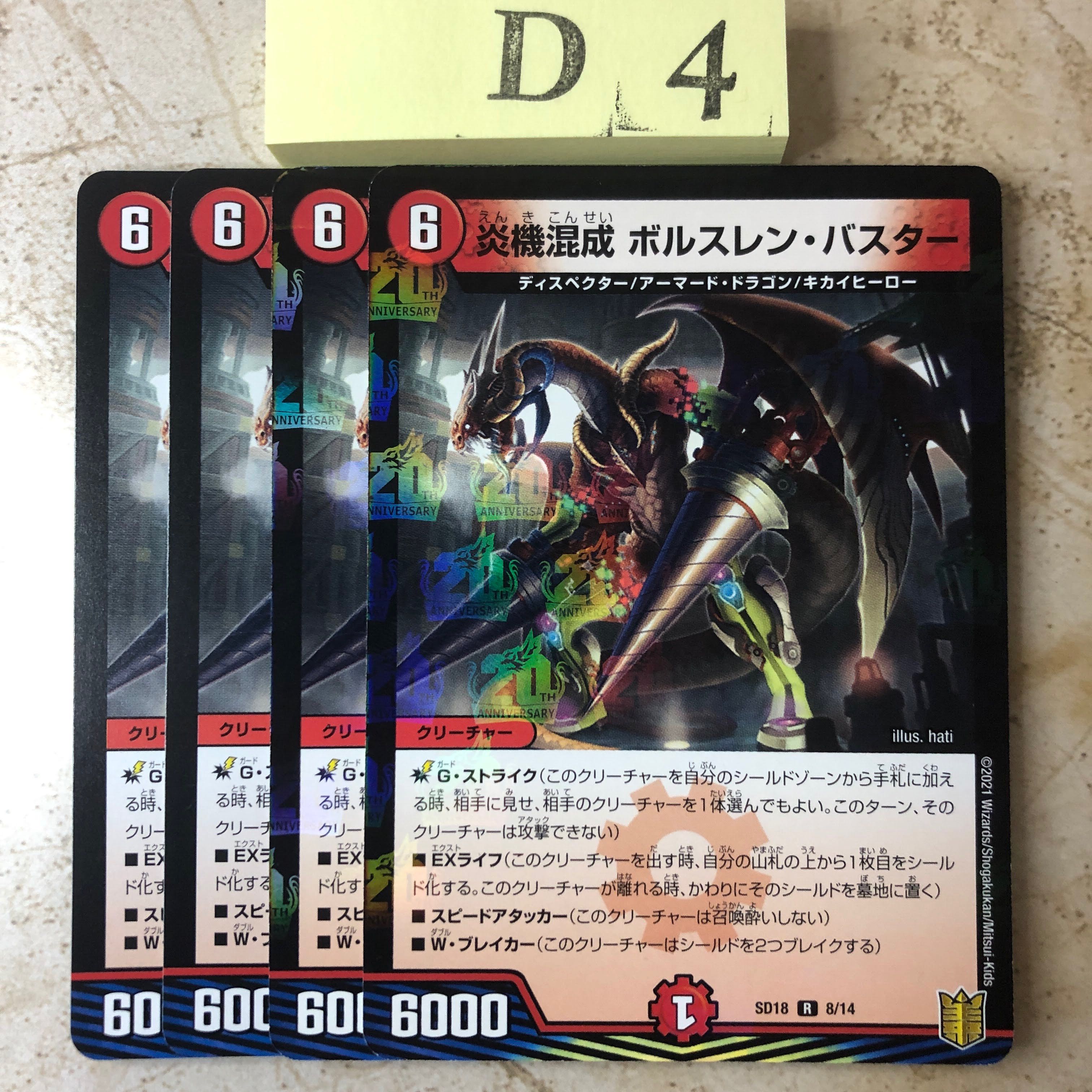 D4-KK222 Fire Fighter Mixed Bolsuren Buster