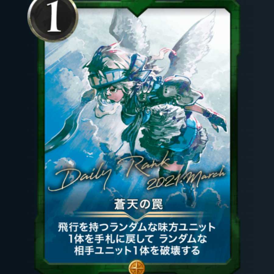 まえぷーさん専用 蒼天の罠