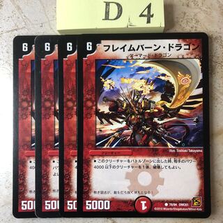 D4-KK222 Flameburn Dragon