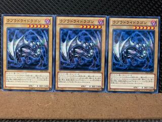 Popotan] Yu-Gi-Oh! 8105 Labradorite Dragon 3 Normal