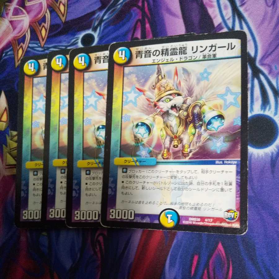 Lingal, Spirit Dragon of Blue Sound