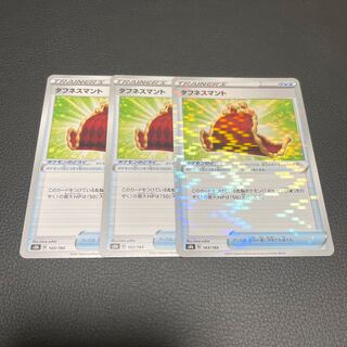 タフネスマント