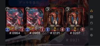 ルー・ガルー2枚　雷速のシェリー2枚　計4枚セット