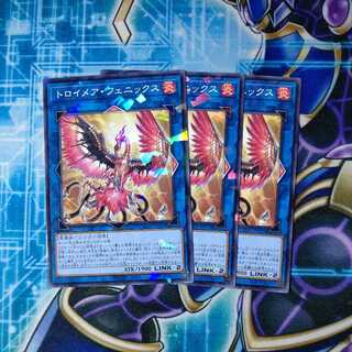 トロイメア・フェニックス ノーマルパラレル ３枚セット