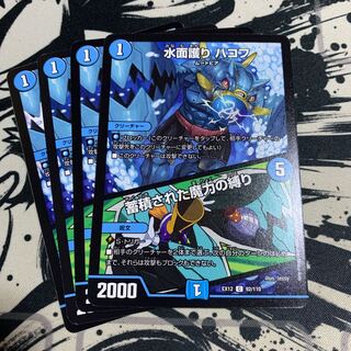 Water surface protector Hakov｜Binding of accumulated magic power