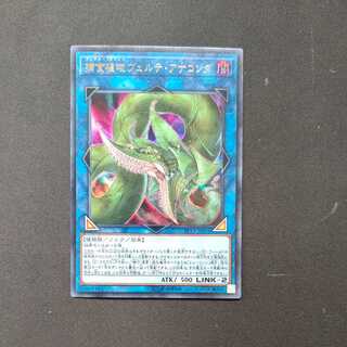 Predaplant Verte Anaconda Ultra Rare