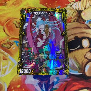 偽りの王 ヴィルヘルム(20thレア仕様)