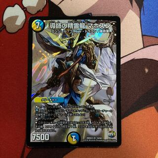 Master Spirit Dragon Mahoutsun 188