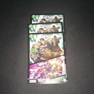 雪溶の鎖｜堕牛の一撃 ３枚