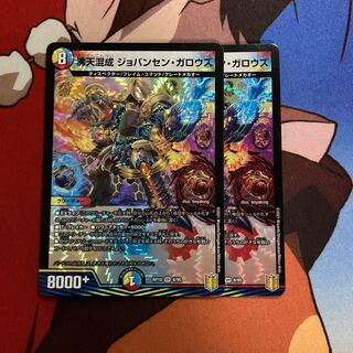 沸天混成 ジョバンセン・ガロウズ　16