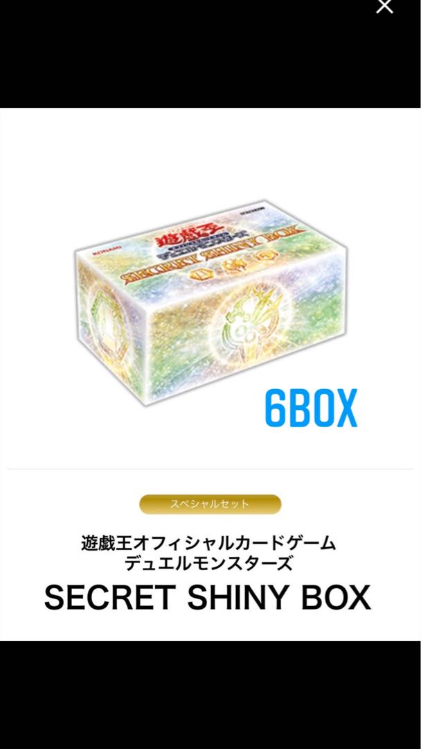 遊戯王 シャイニーボックス 6BOX