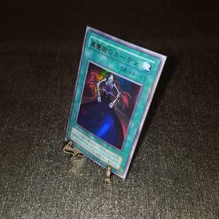 年末セール！遊戯王 初期、2期黒魔術のカーテン