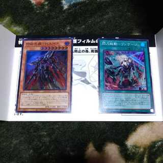 閃術兵器H.A.M.P　閃刀起動リンケージ