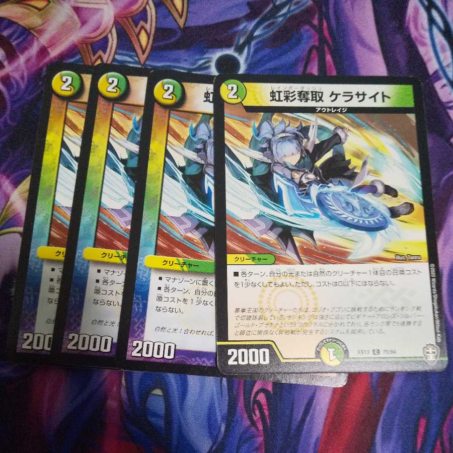 Iris Desertion Keracite C