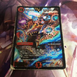 【ジャンク】勝利宣言 鬼丸「覇」