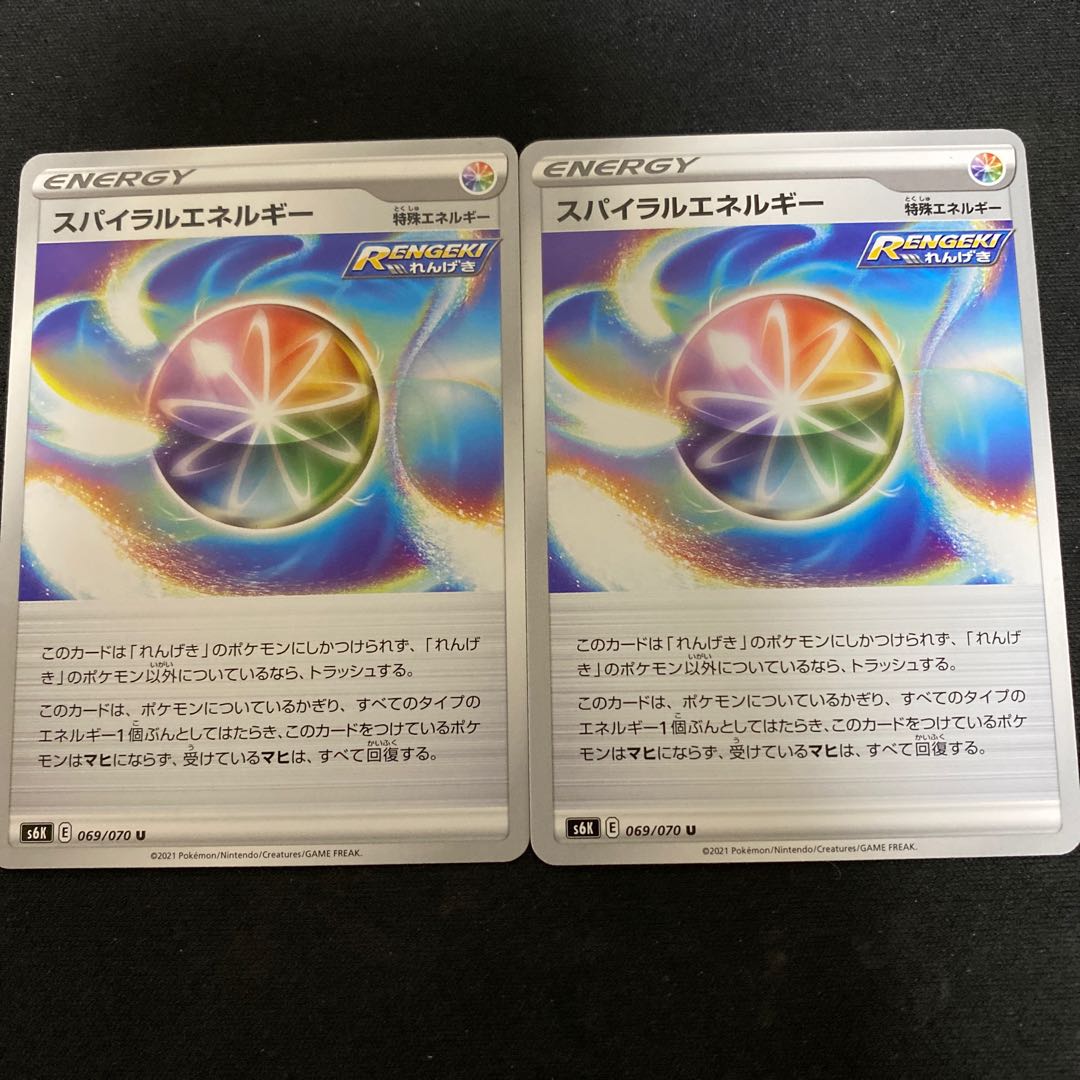 スパイラルエネルギー