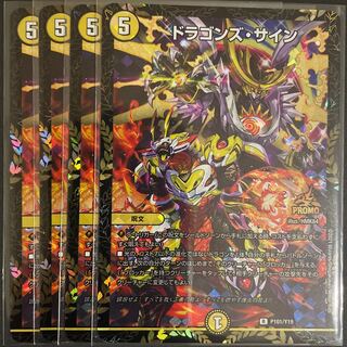 Dragons Sign Promo Set of 4 *Loader available