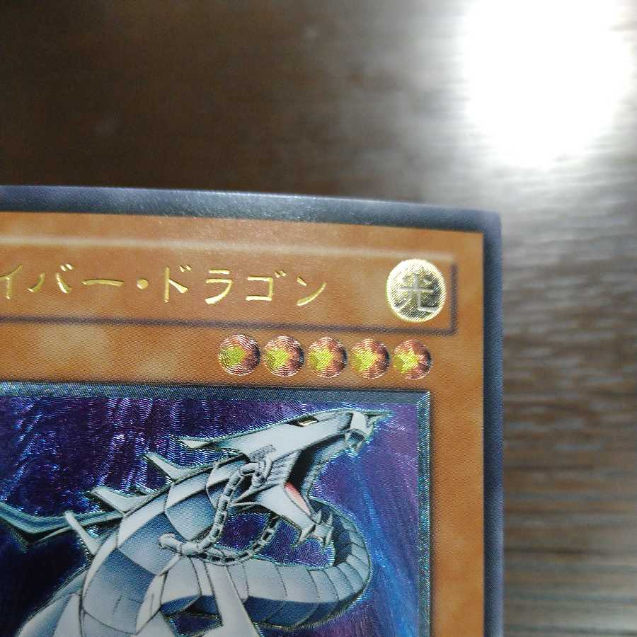 Cyber Dragon Relief