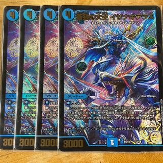 蒼狼の大王イザナギテラス