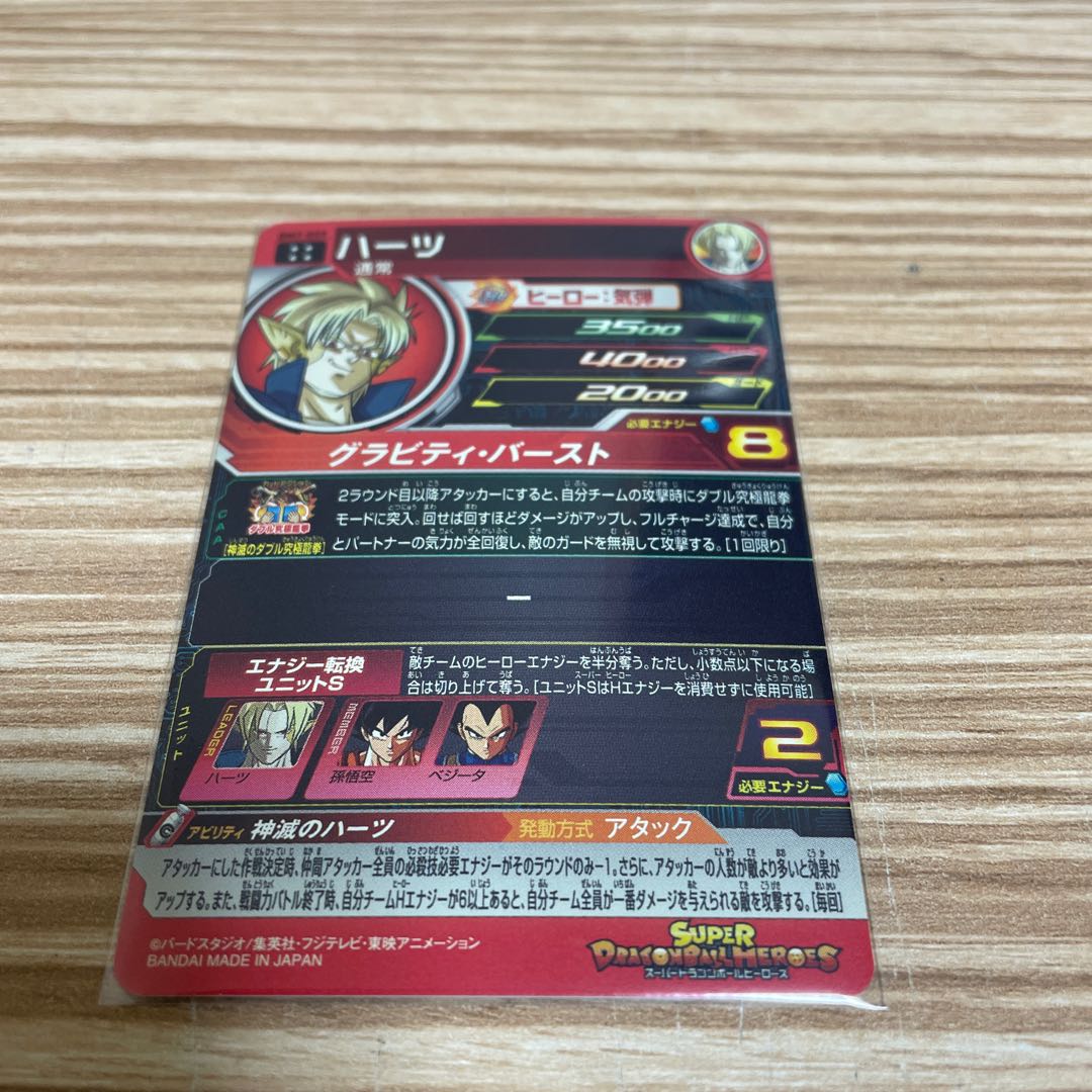 やらないかハーツ