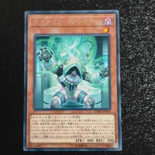 サイキック・リフレクター レア　【木林堂】