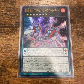Odd-Eyes Rebellion Dragon-Overlord Ultra Rare