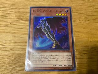 E-HERO アダスター・ゴールド スーパーレア