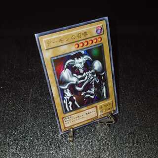 年末セール！デーモンの召喚 ウルトラ