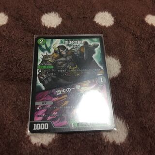 雪溶の鎖｜堕牛の一撃