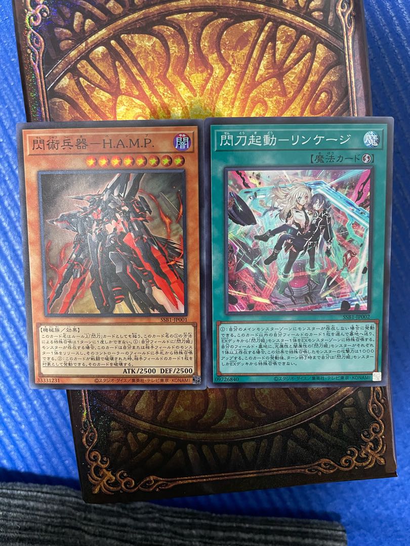 閃刀起動-リンケージ 閃術兵器-H.A.M.P