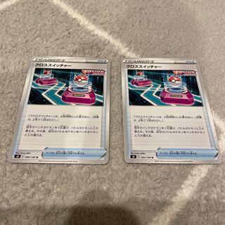 クロススイッチャー U