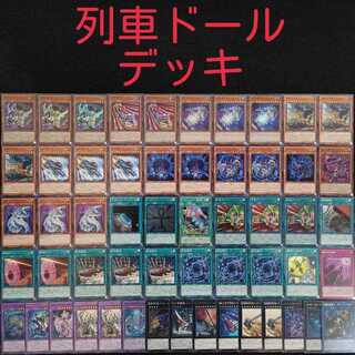 Yu-Gi-Oh! [z14] Train Shador Deck