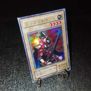 年末セール！遊戯王　エルフの剣士　ウルトラ　リミテッドエディション