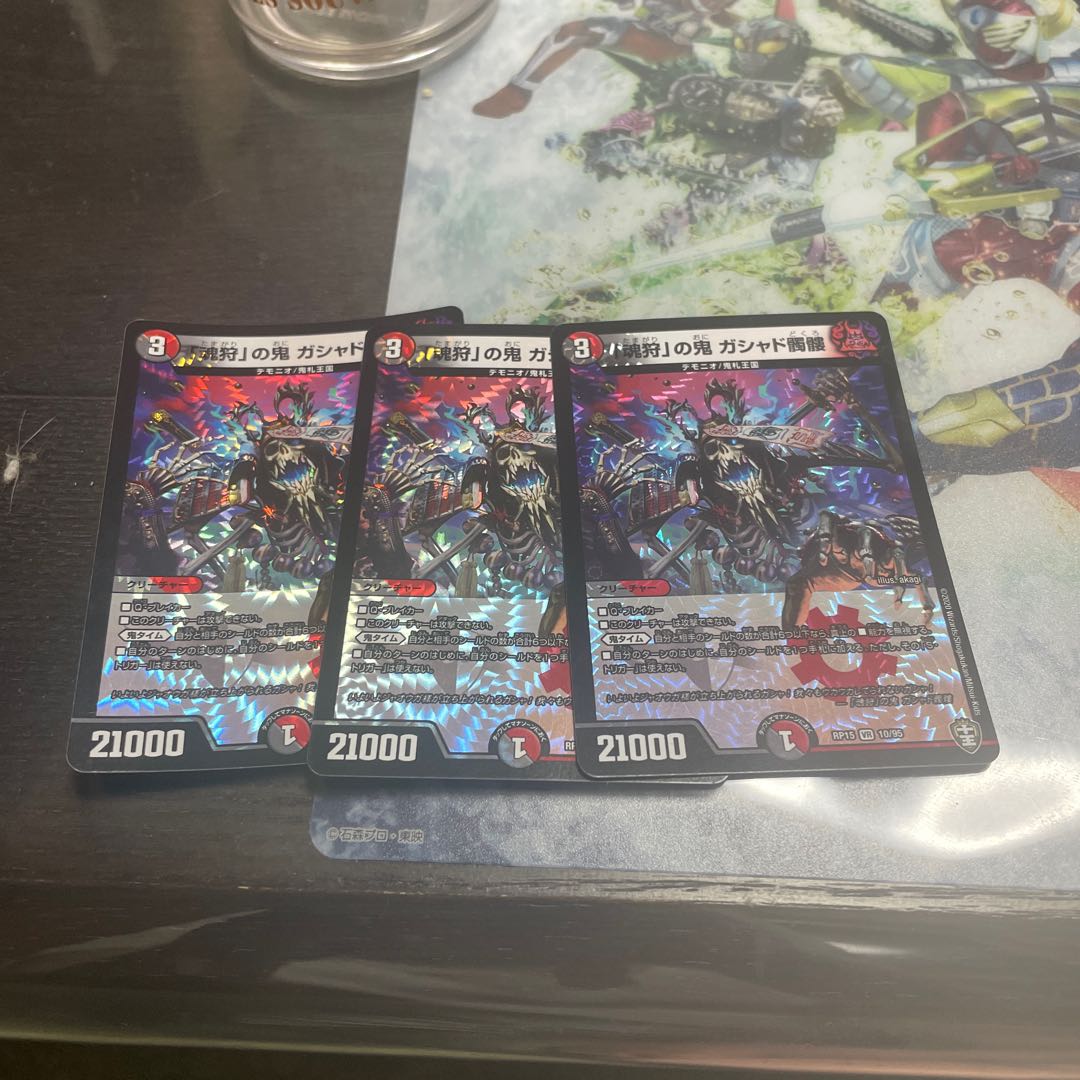 「魂狩」の鬼 ガシャド髑髏 VR