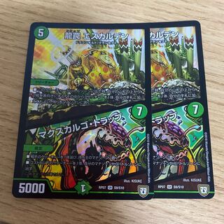 龍罠 エスカルデン｜マクスカルゴ・トラップ