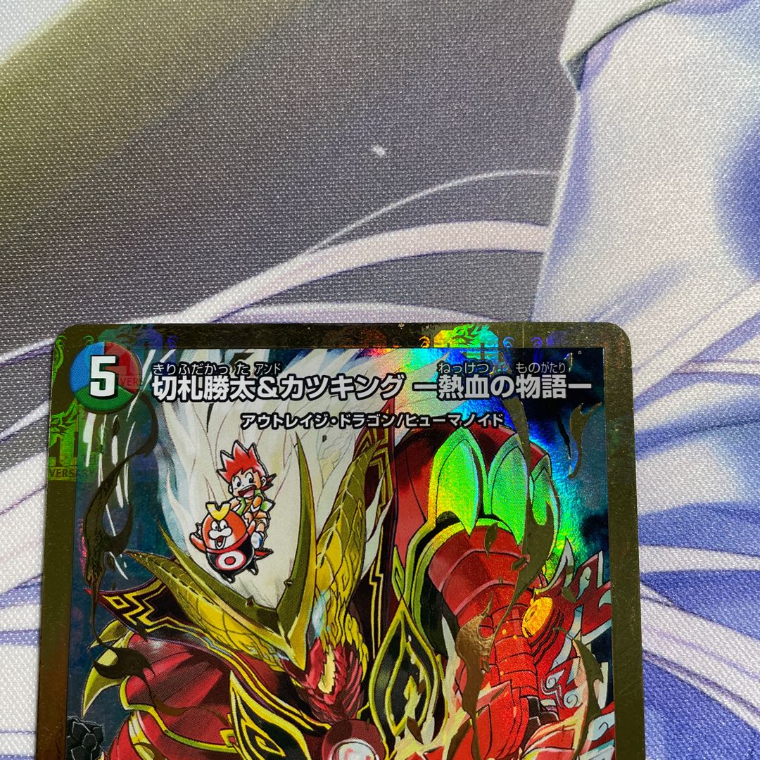 切札勝太&カツキング -熱血の物語-