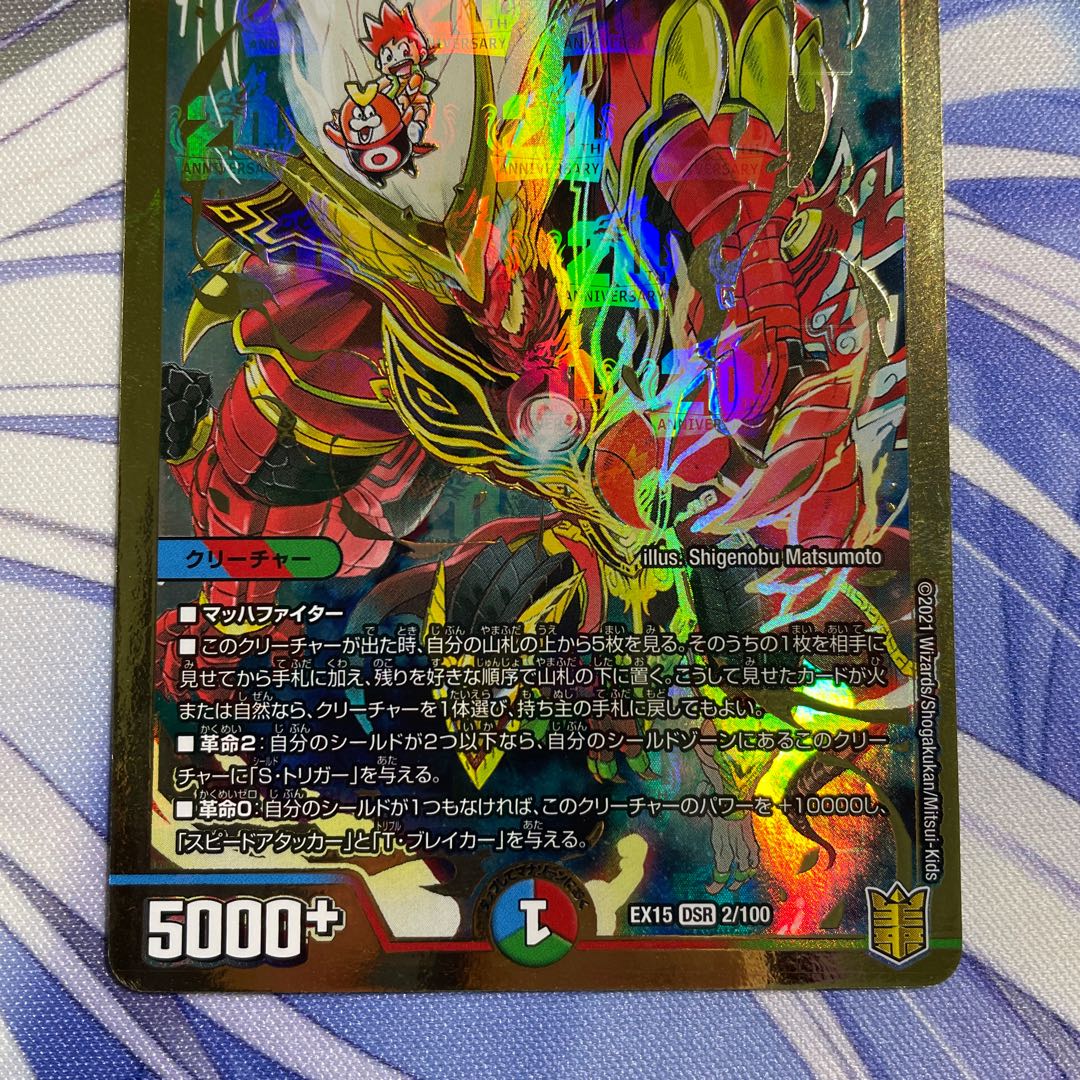 切札勝太&カツキング -熱血の物語-