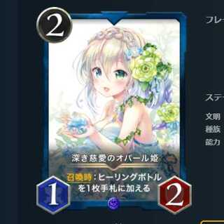 深き慈愛のオパール姫  70枚セット