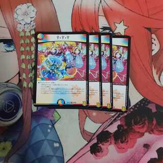 Dedicated to Mr. zen 1枚