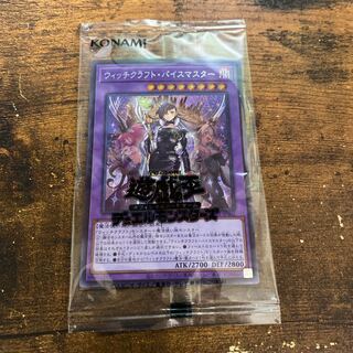 Witchcraft Vice Master, unopened.