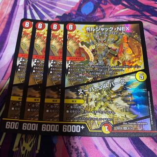 Bolshak NEX｜Super Spark