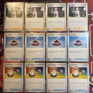 博士の研究.しんかのおこう.ポケモンいれかえ 各4枚セット