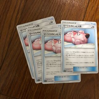 リーリエのピッピ人形