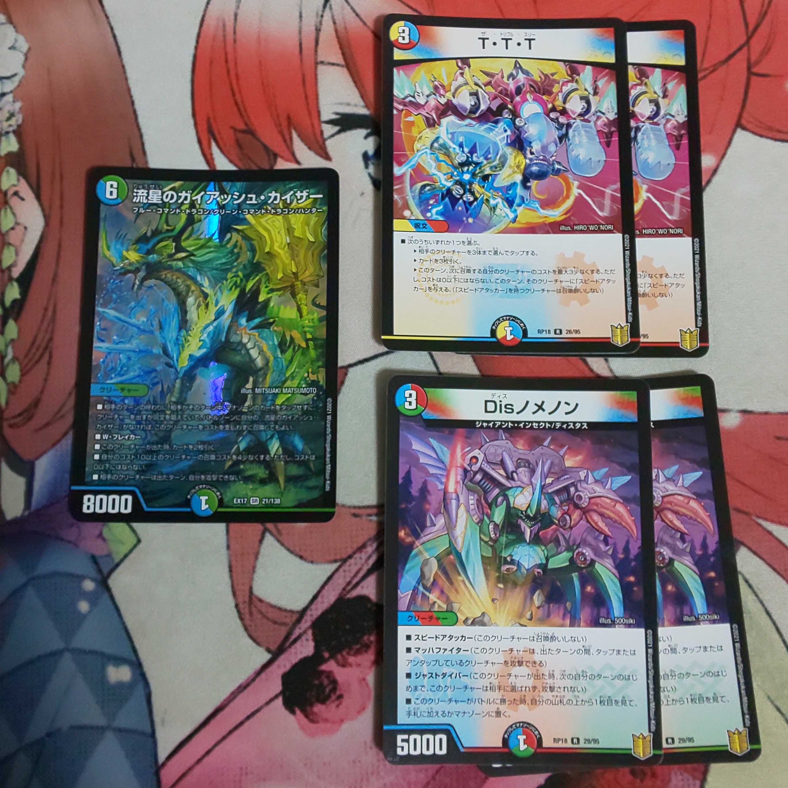 流星のガイアッシュ・カイザー等5枚セット