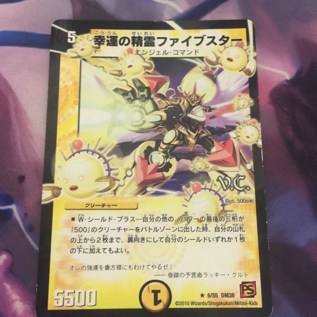 ファイブスター