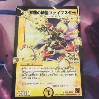 ファイブスター